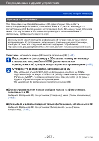 Страница 257