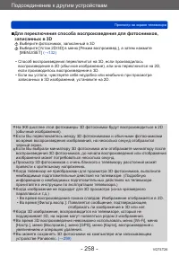 Страница 258