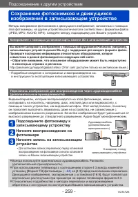 Страница 259