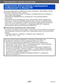 Страница 260