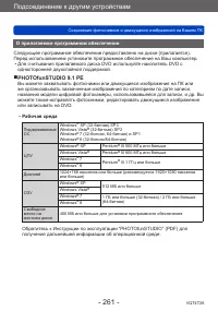 Страница 261
