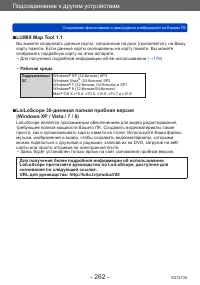 Страница 262