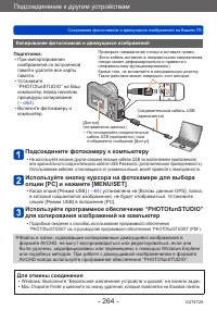 Страница 264