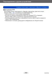 Страница 266