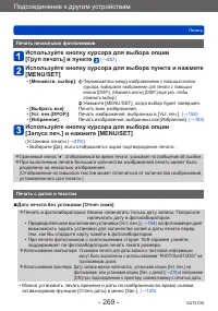 Страница 269