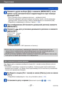 Страница 27