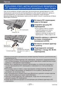 Страница 271
