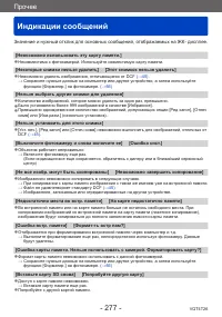 Страница 277