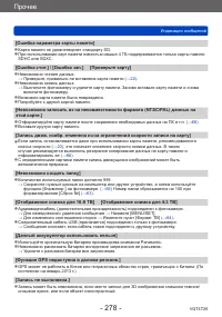 Страница 278