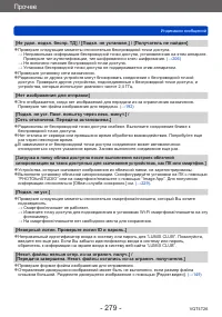 Страница 279