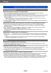 Страница 282