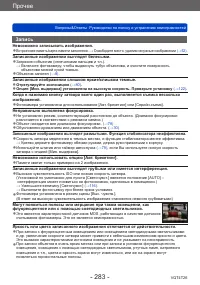 Страница 283