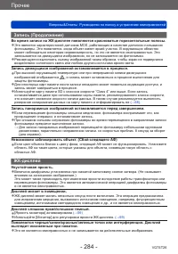 Страница 284