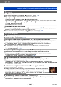 Страница 285