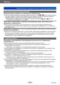 Страница 286