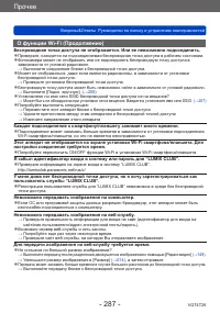 Страница 287