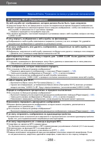 Страница 288