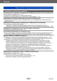 Страница 289