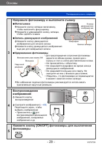 Страница 29