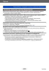 Страница 290