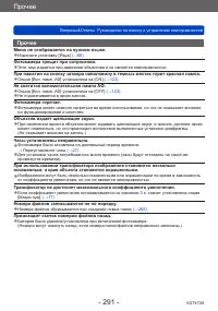 Страница 291
