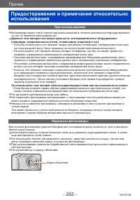 Страница 292