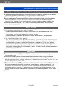 Страница 293