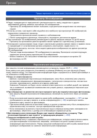 Страница 295