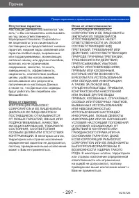Страница 297