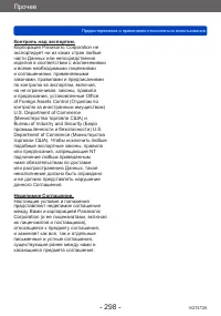 Страница 298