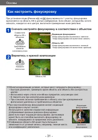 Страница 31