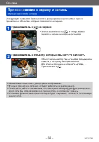 Страница 32