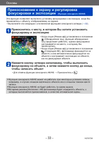 Страница 33