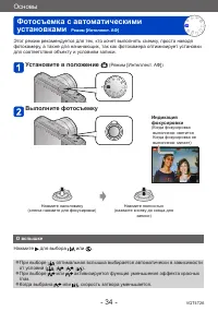 Страница 34