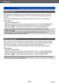 Страница 36