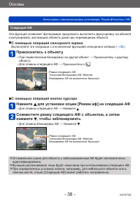 Страница 38
