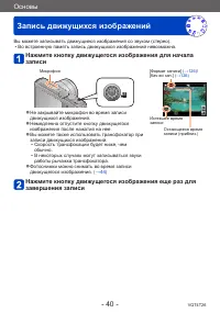 Страница 40