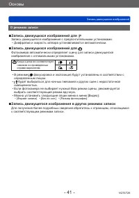 Страница 41