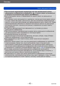 Страница 43