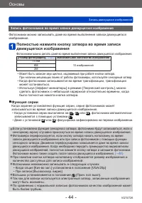 Страница 44