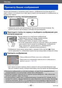Страница 45
