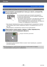 Страница 46