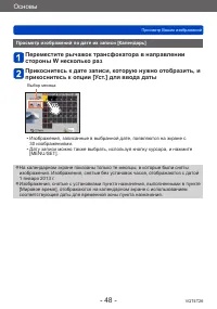 Страница 48