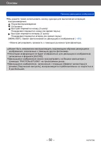 Страница 50