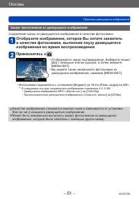 Страница 51