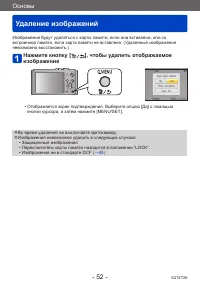Страница 52