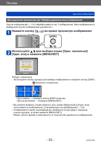 Страница 53
