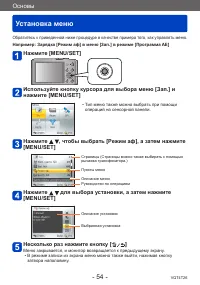 Страница 54