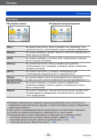 Страница 55