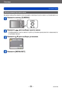 Страница 56